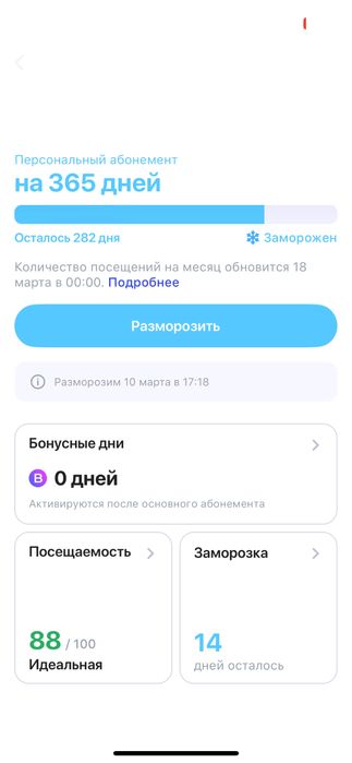 1Fit абонемент срочная продажа