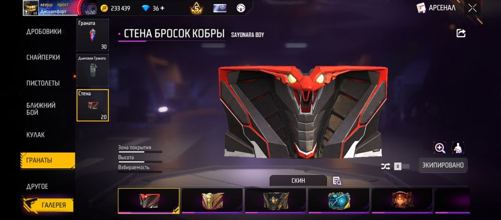 Аккаунт в free fire