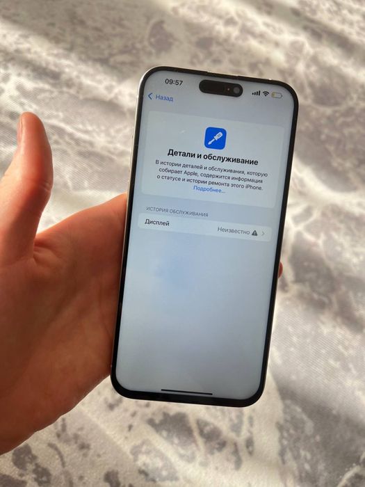 В продаже Айфон 15pro max