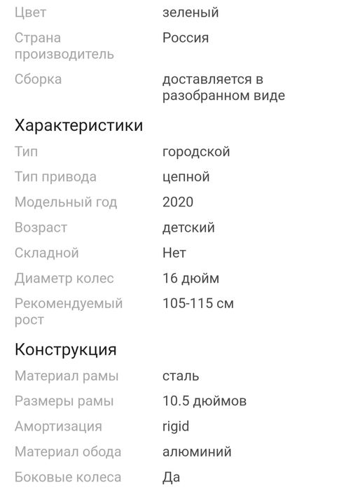 Детский велосипед