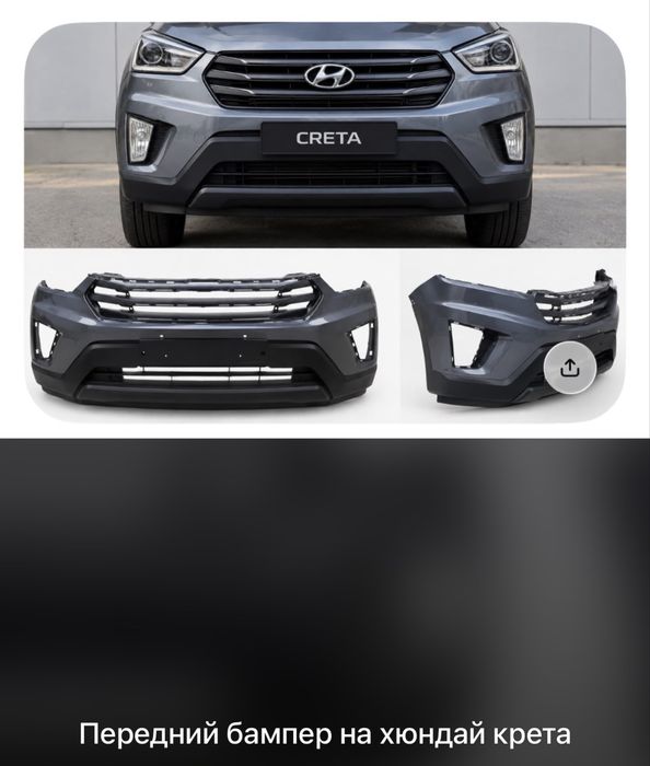 Передний бампер на Hyunday Creta