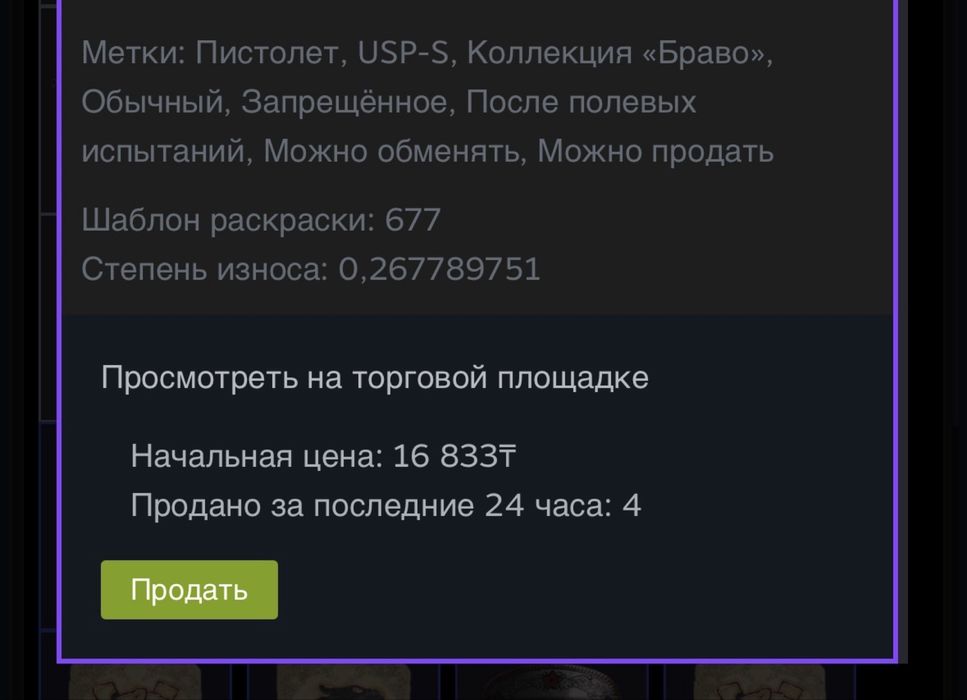продам скин в игре кс2