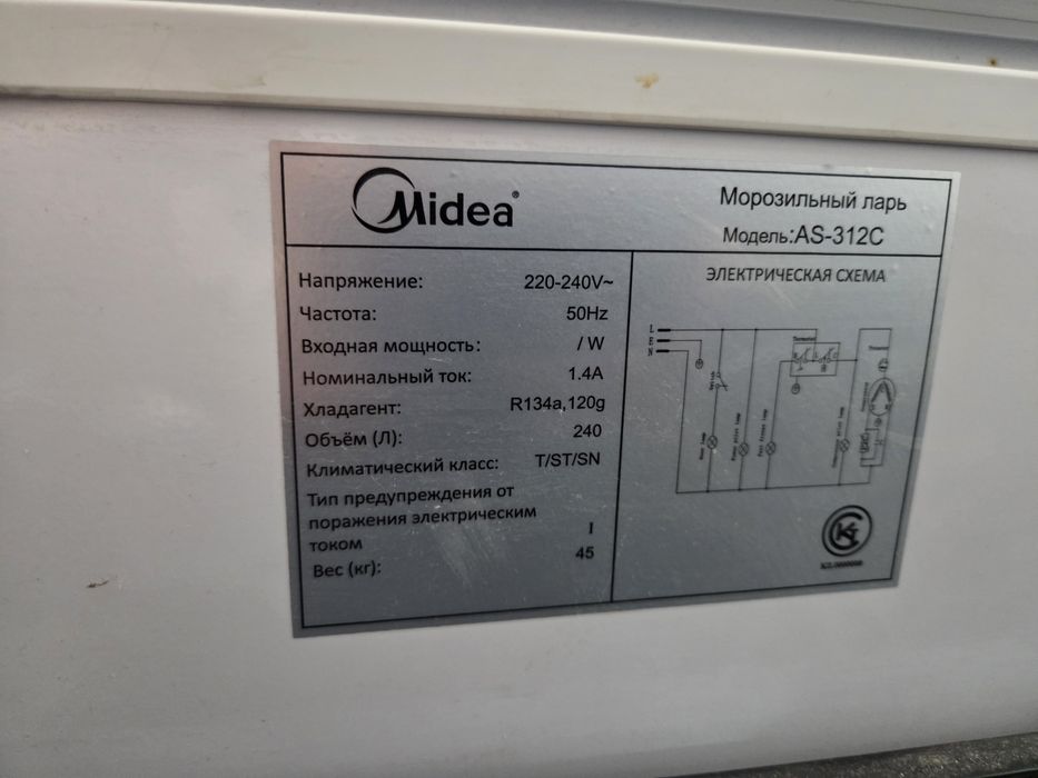 Продам морозильную ларь, камеру