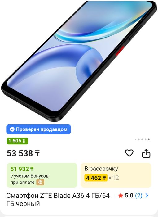 Продам телефон zte blade