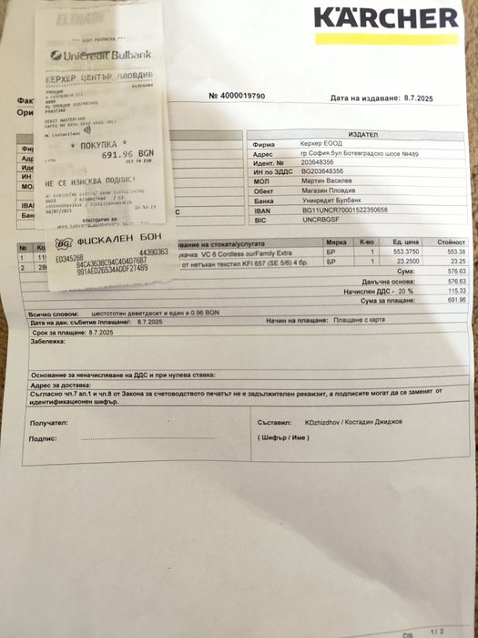 Вертикална прахосмукачка Kerher VC6