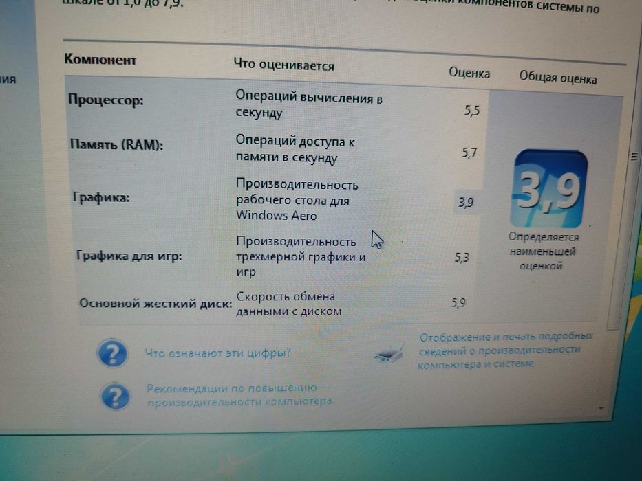 Ноутбук Packard Bell 15,6" Win 7