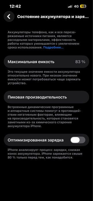 Iphone 13 128gb akb 83