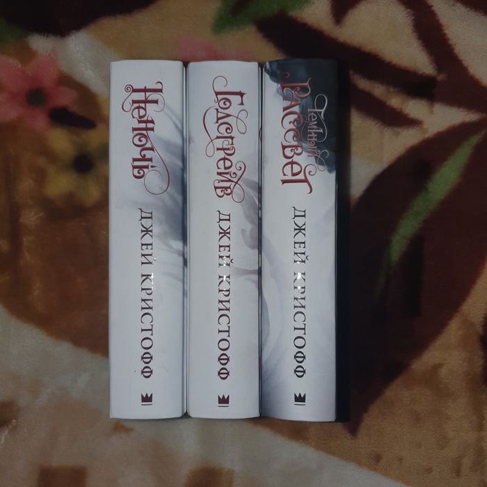 Неночь, полный цикл