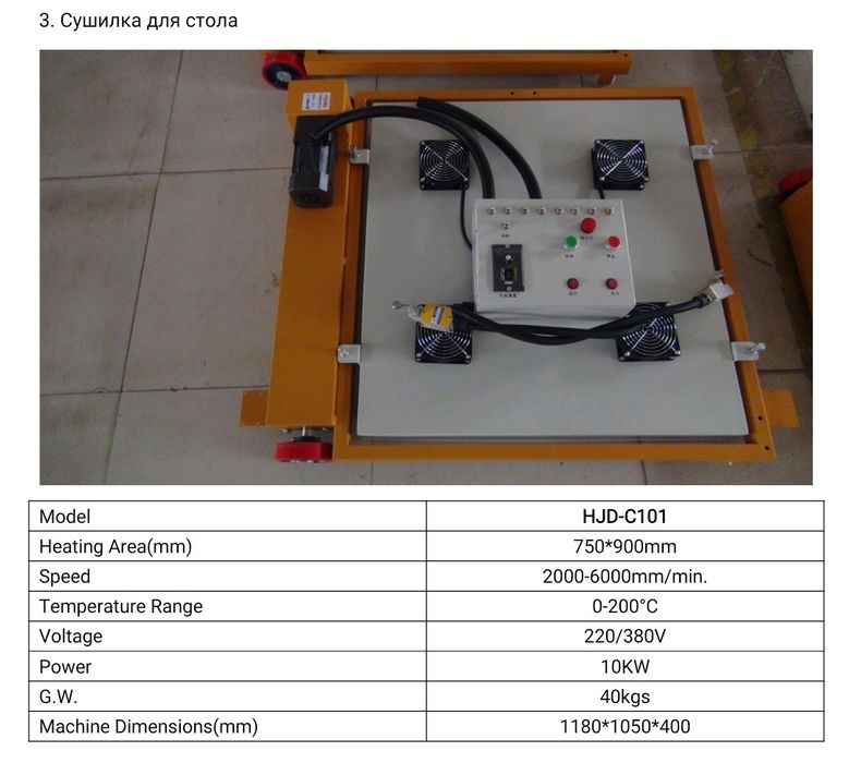 ,мини фикса , Сушка новий ,press ,  press gofra