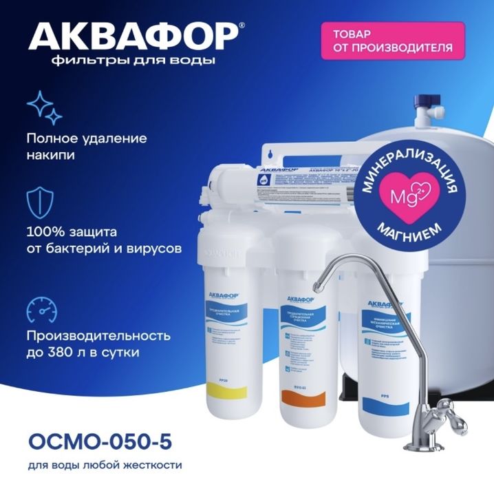 Продам фильтр для воды