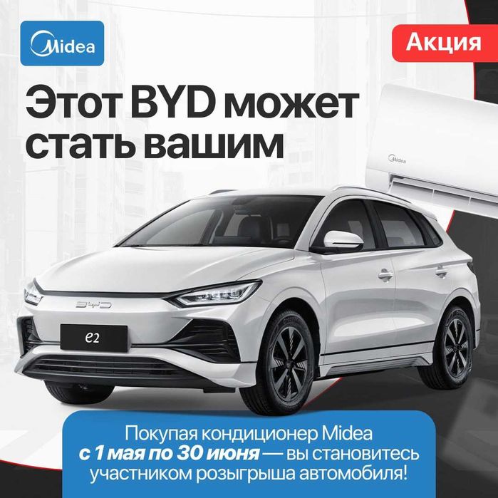 Кондиционер Midea Naomi от официального представителя в Узбекистане!