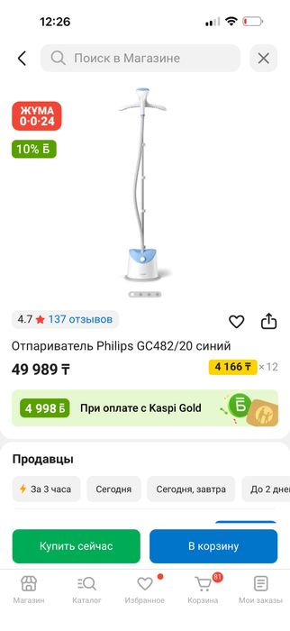 Отпариватель новый