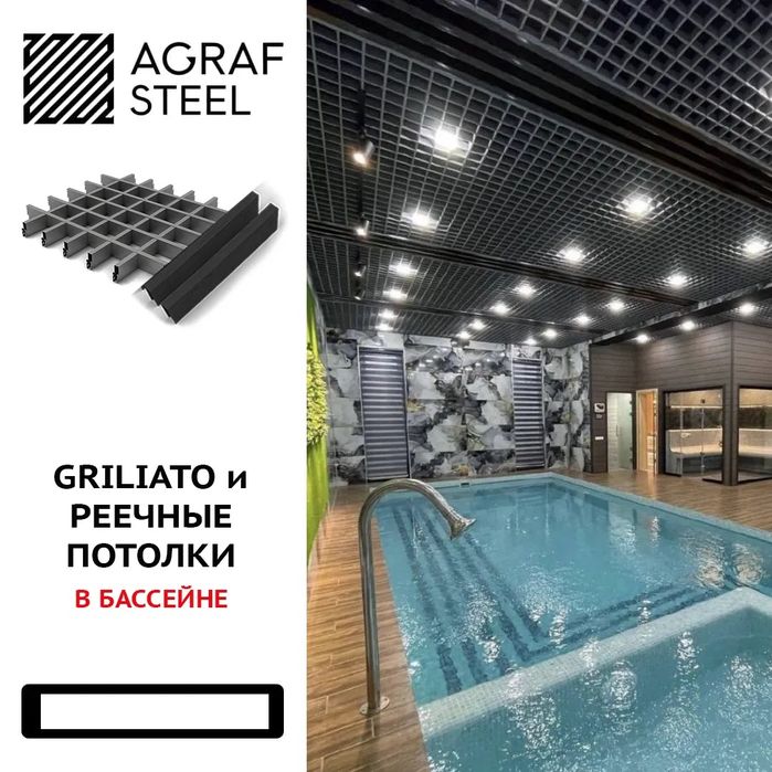 Zamonaviy Grilyato Potoloklar – Sifat, Estetika va Qulaylik