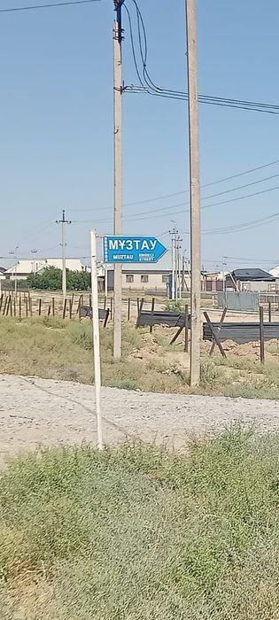 Жер сатылады. 10