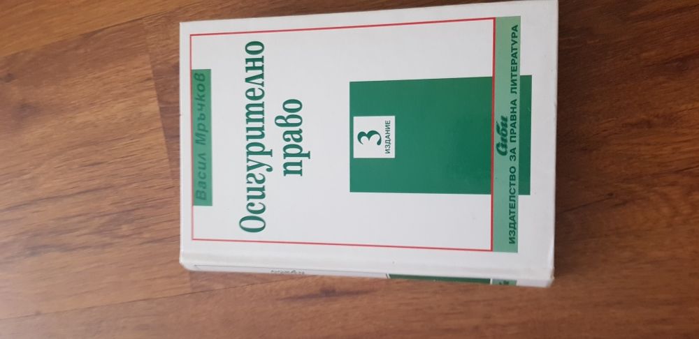 Учебници и книги по право