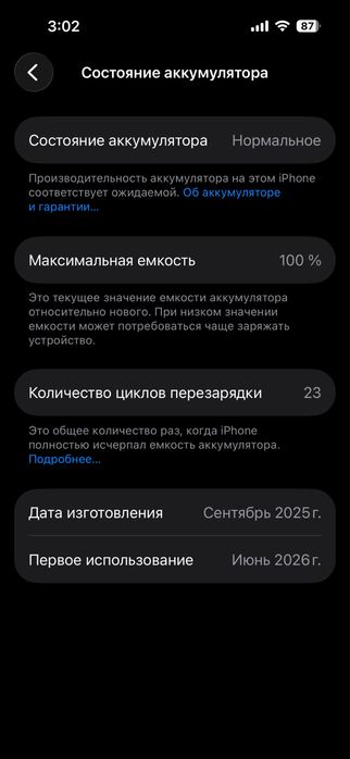 Айфон 16 базовый