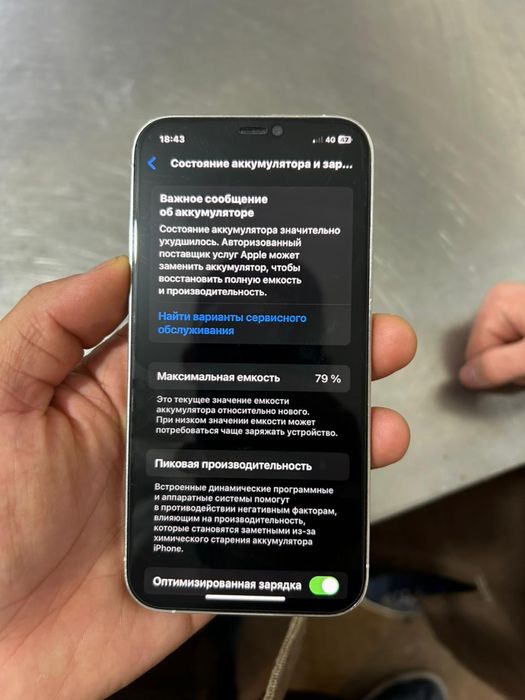 Айфон 12 про 128 гб