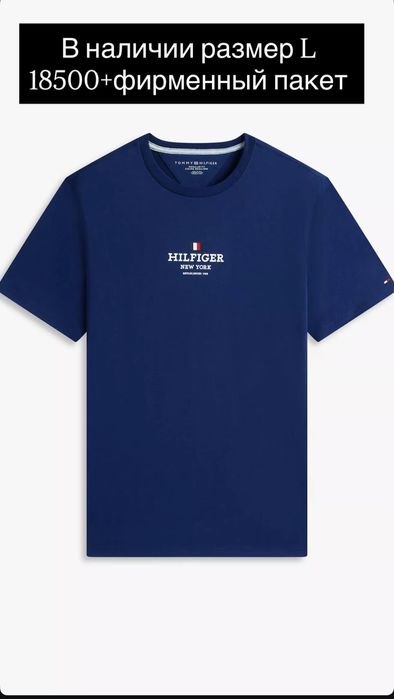 Футболки tommy hilfiger