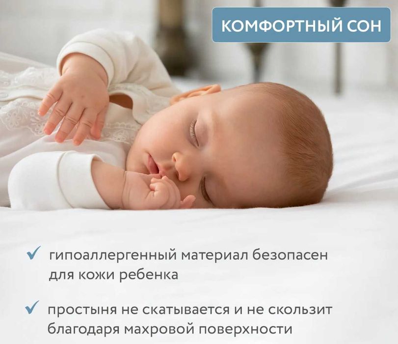 Детский наматрасник Plitex Bamboo Waterproof Lux Беларусь