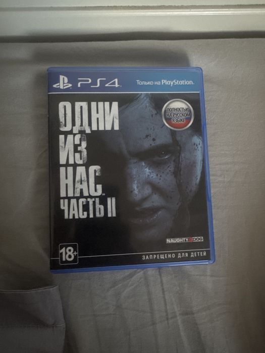 Last of us 2……..