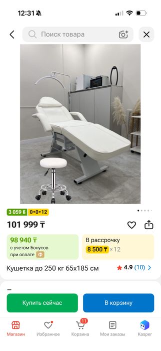 Продам косметологическую кушетку