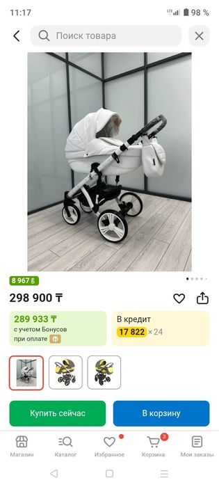 Коляска АdaMex продам