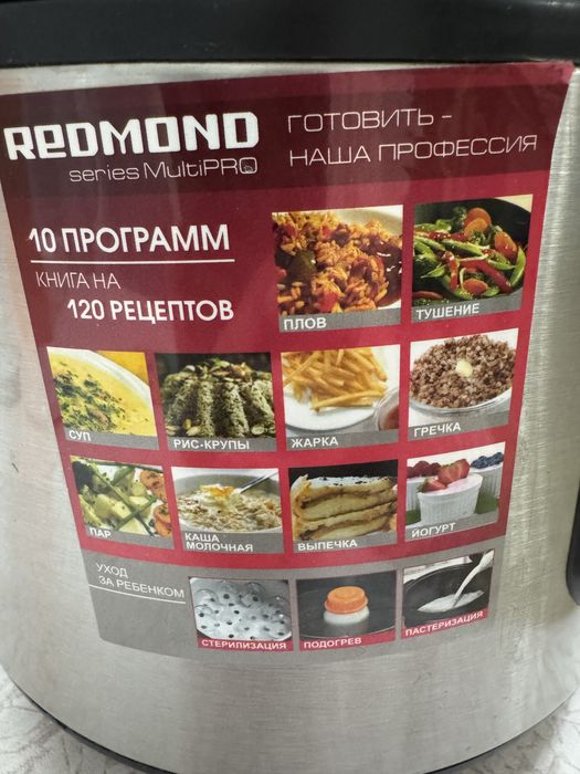 Мультиварка Redmond