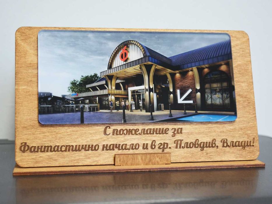 Дървен дисплей с до четири Ваши снимки и гравирано послание