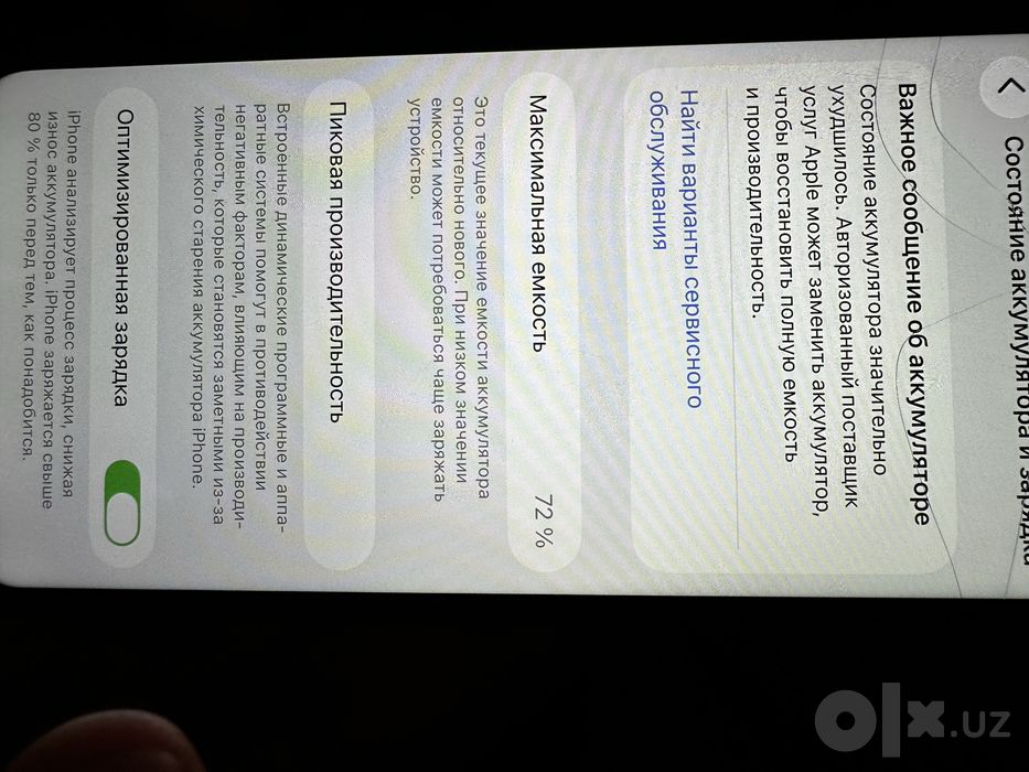 Айфон 12 iPhone айфон