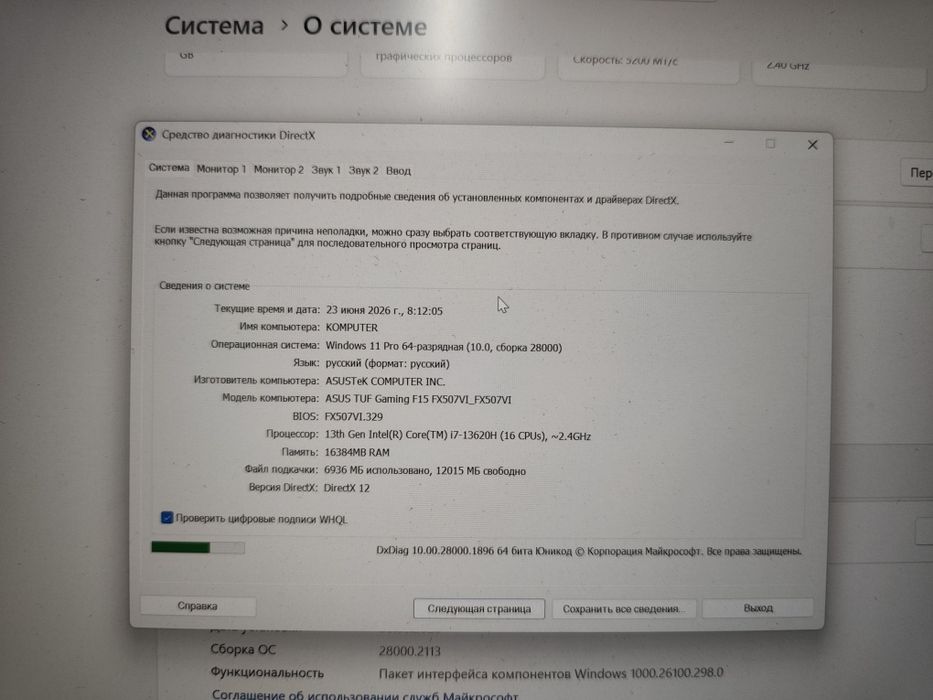 Игровой ноутбук Asus