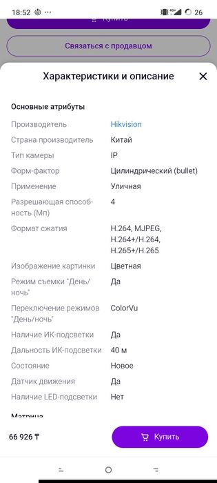 Уличная видеокамера комплект 100тыс