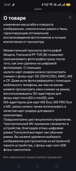 Электронная фоторамка