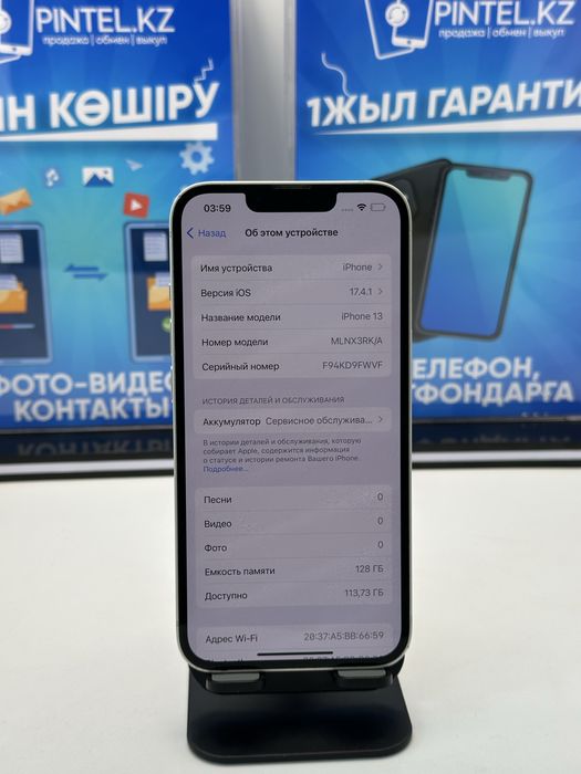 IP 13 128 GB 71% WHITE (Ш)