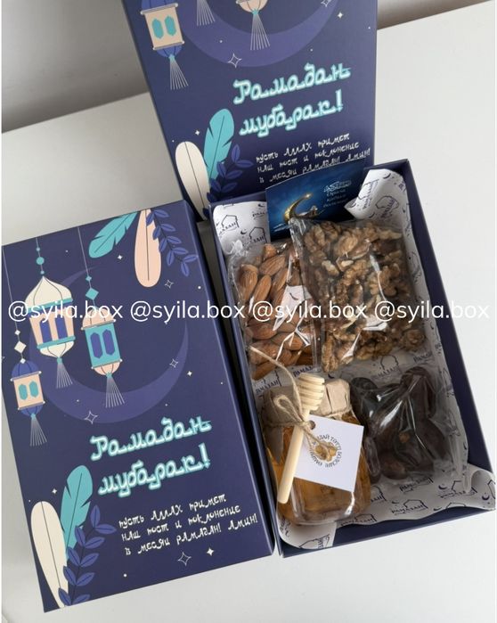 Подарочные боксы на ауызашар
