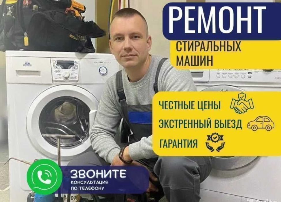 Ремонт стиральных машин с заменой деталей недорого