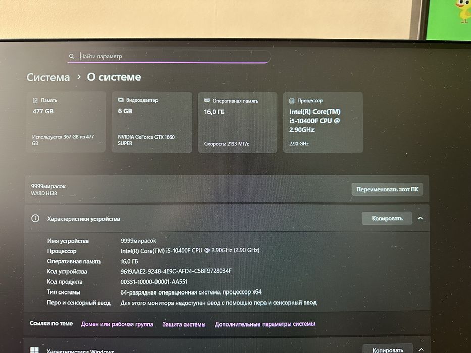 Игровой компьютер Intel Core