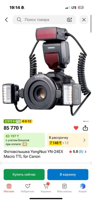 Вспышка YongNuo YN-24EX Marco TTL for canon