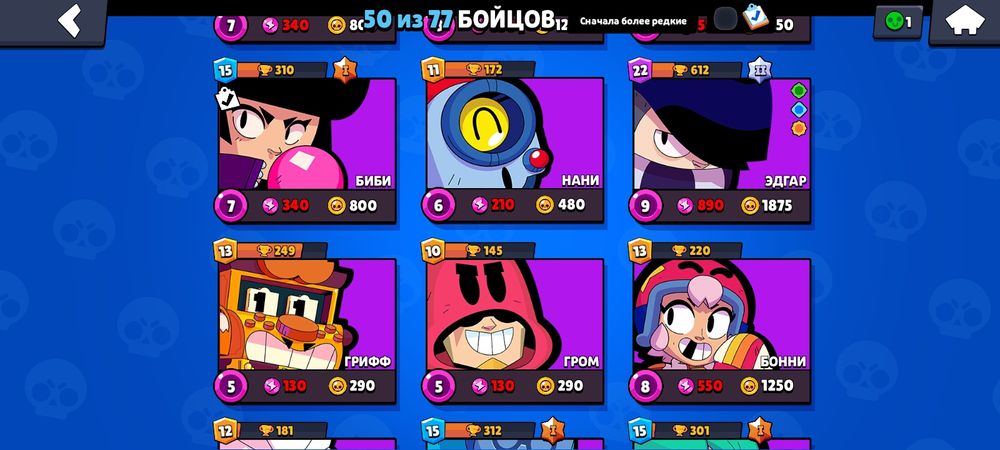 Продам аккаунт бравл старс