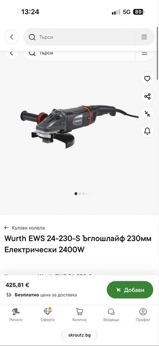Wurth EWS 24-230-S Ъглошлайф 230мм