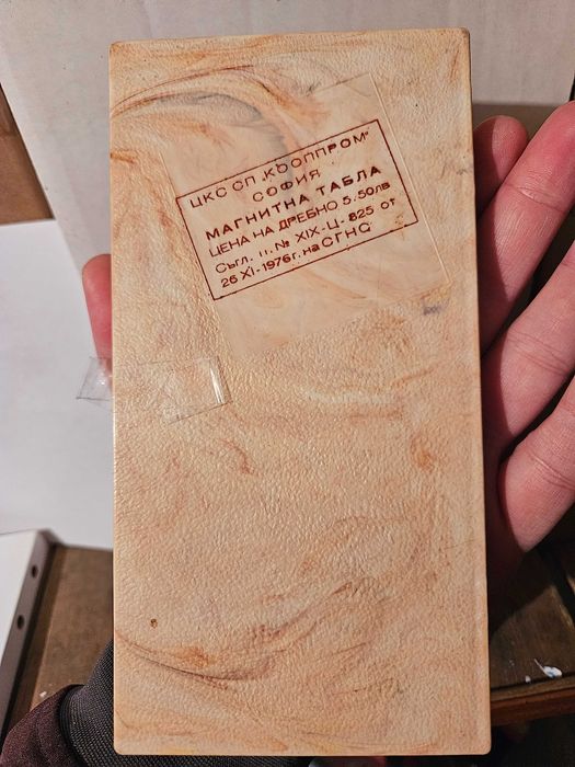 Табла, шах, рулетка от соц периода.