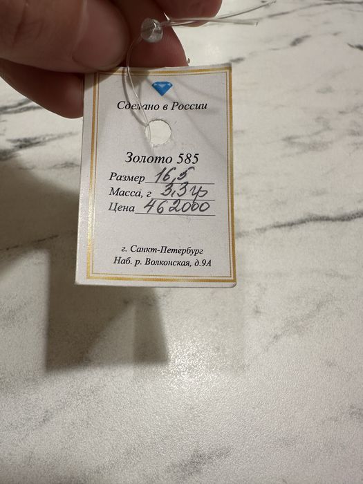 Золото кольцо новая размер 16.5