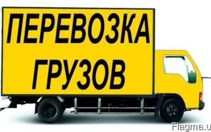 Грузоперевозки,Услуга авто Газел,Юк ташиш хизмати, По Узбекистане 24/7