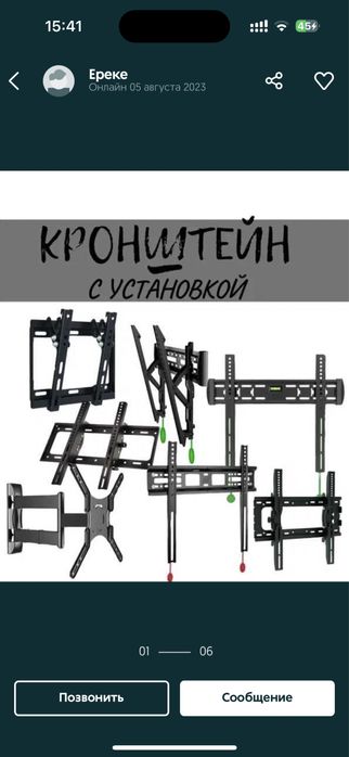 Кронштейн для телевизора. Доставка. Установка