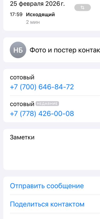 Времянка сатылады