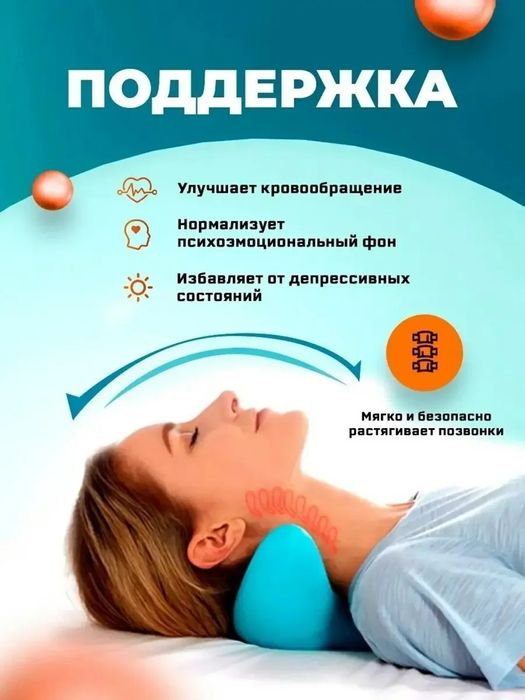 Ортопедический массажёр массажная подушка,для поддержки шейного отдела