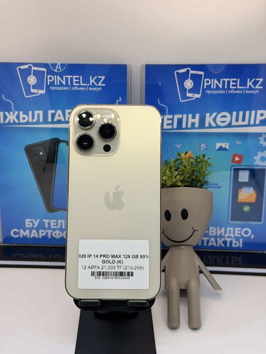 Iphone 14 Pro Max 128 Gb 80% Gold