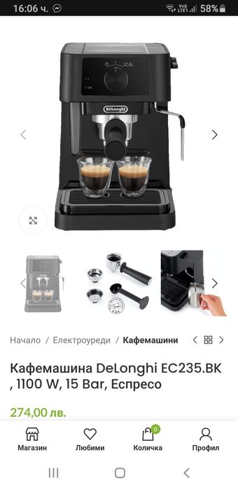 Кафемашина DeLonghi EC235.BK