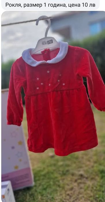 Дрехи и обувки за момиче