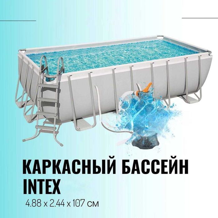 Каркасный бассейн Prism Frame 488 x 244 x 107 см