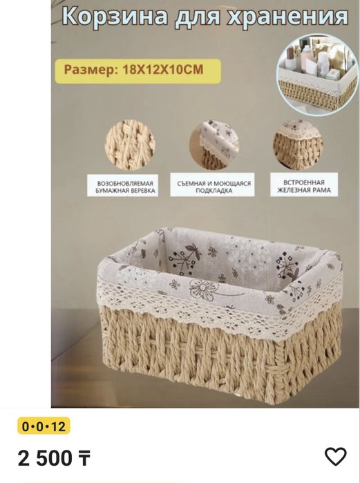 Корзинка. Плетёная. Органайзер.